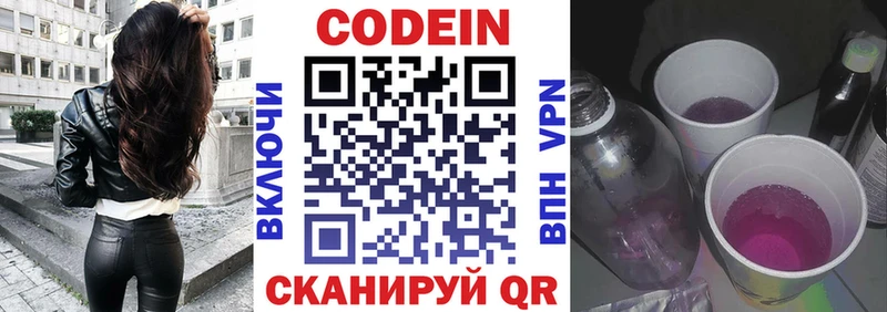 магазин продажи Мурманск Кодеин Purple Drank