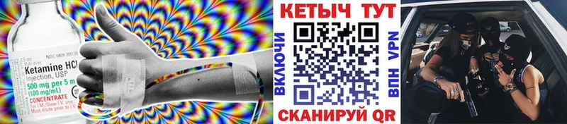 Кетамин VHQ Мурманск
