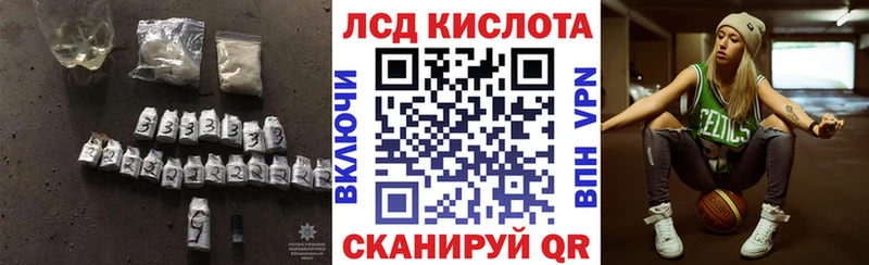 ЛСД экстази кислота  Мурманск 