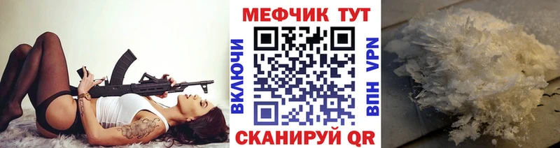 Мефедрон VHQ  кракен tor  Мурманск 